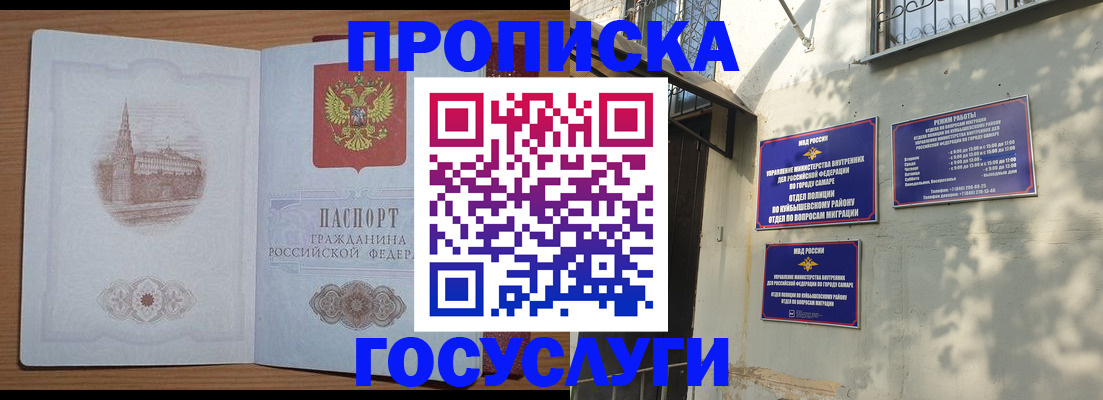 прописка в квартире в Заозёрске