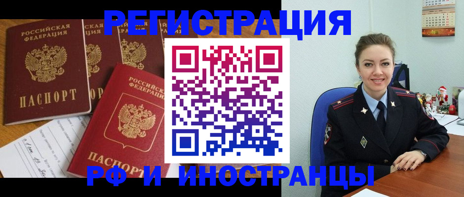 прописка для школы в Заозёрске