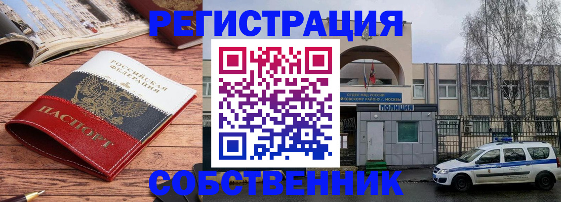 прописка паспорт в Заозёрске