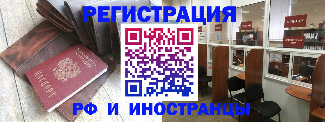прописка от собственника в Заозёрске